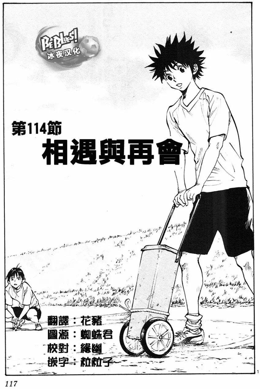 第114回