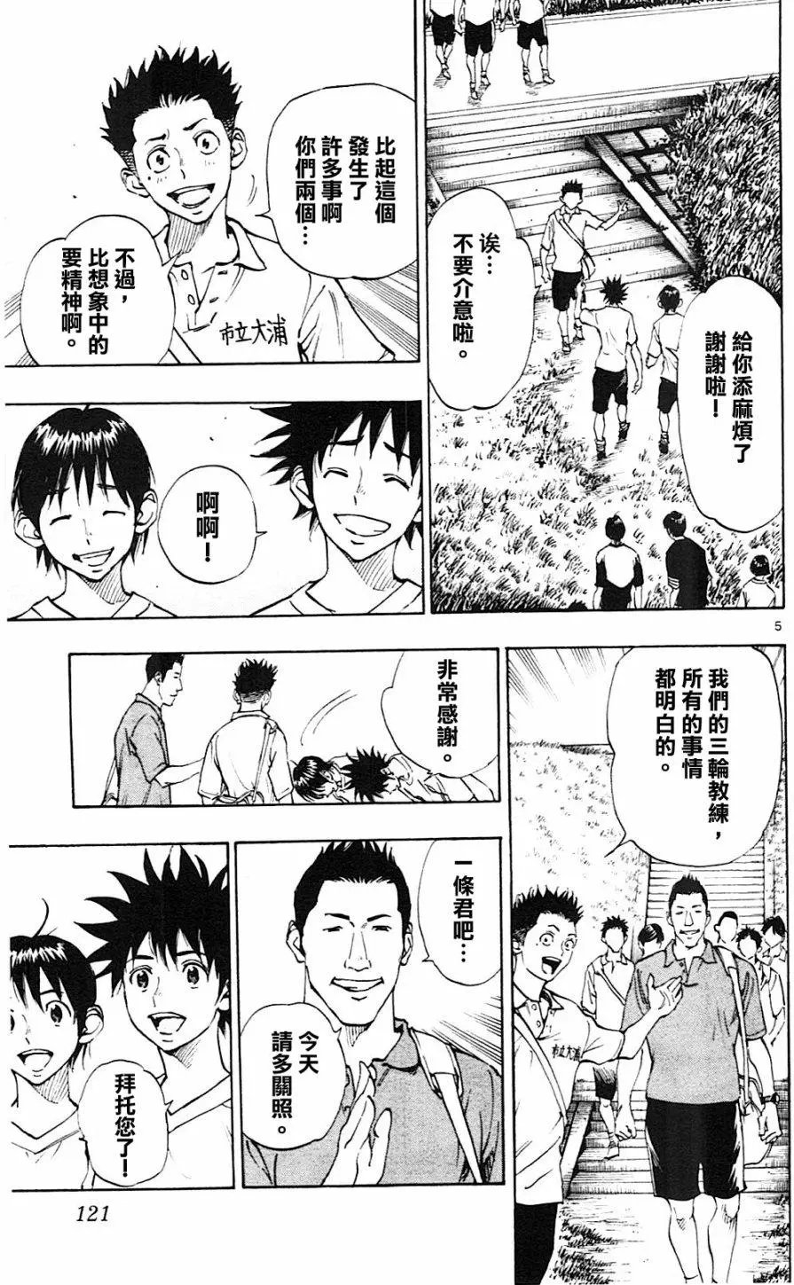 第114回