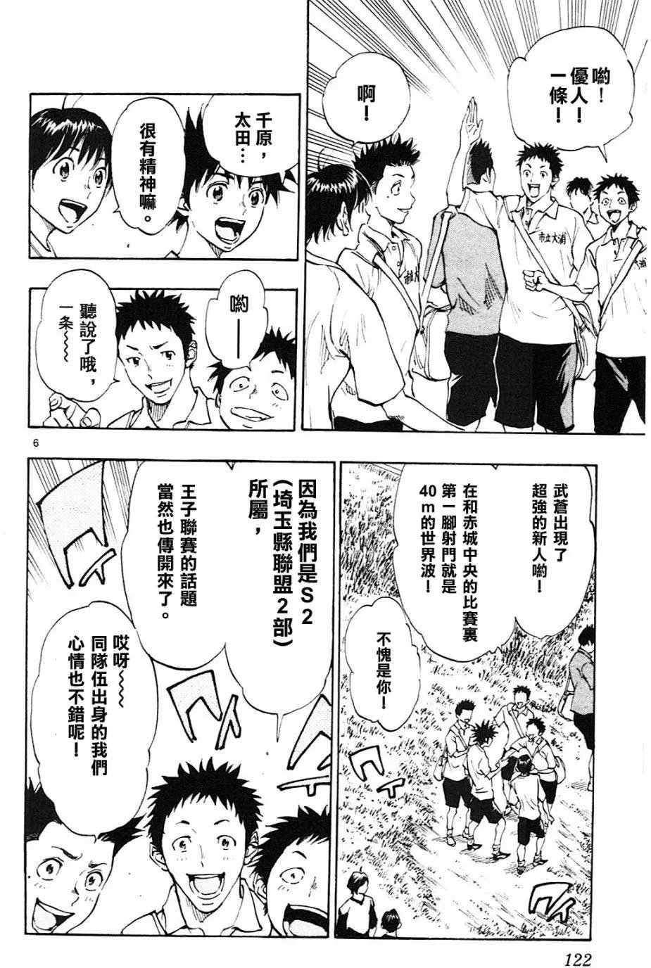 第114回