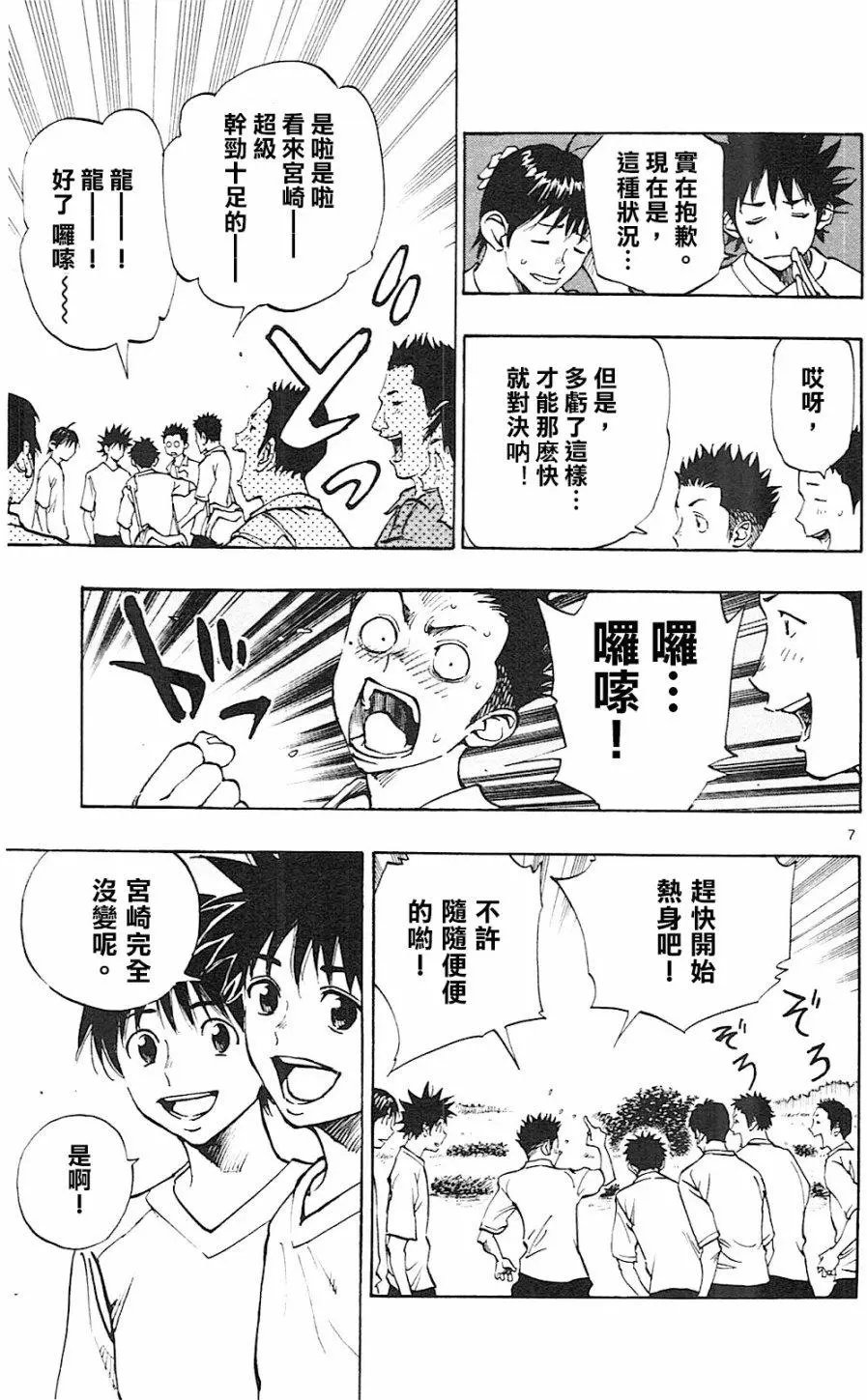 第114回