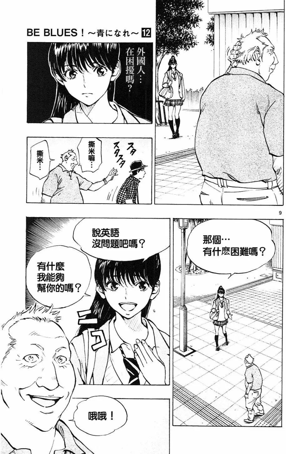 第114回