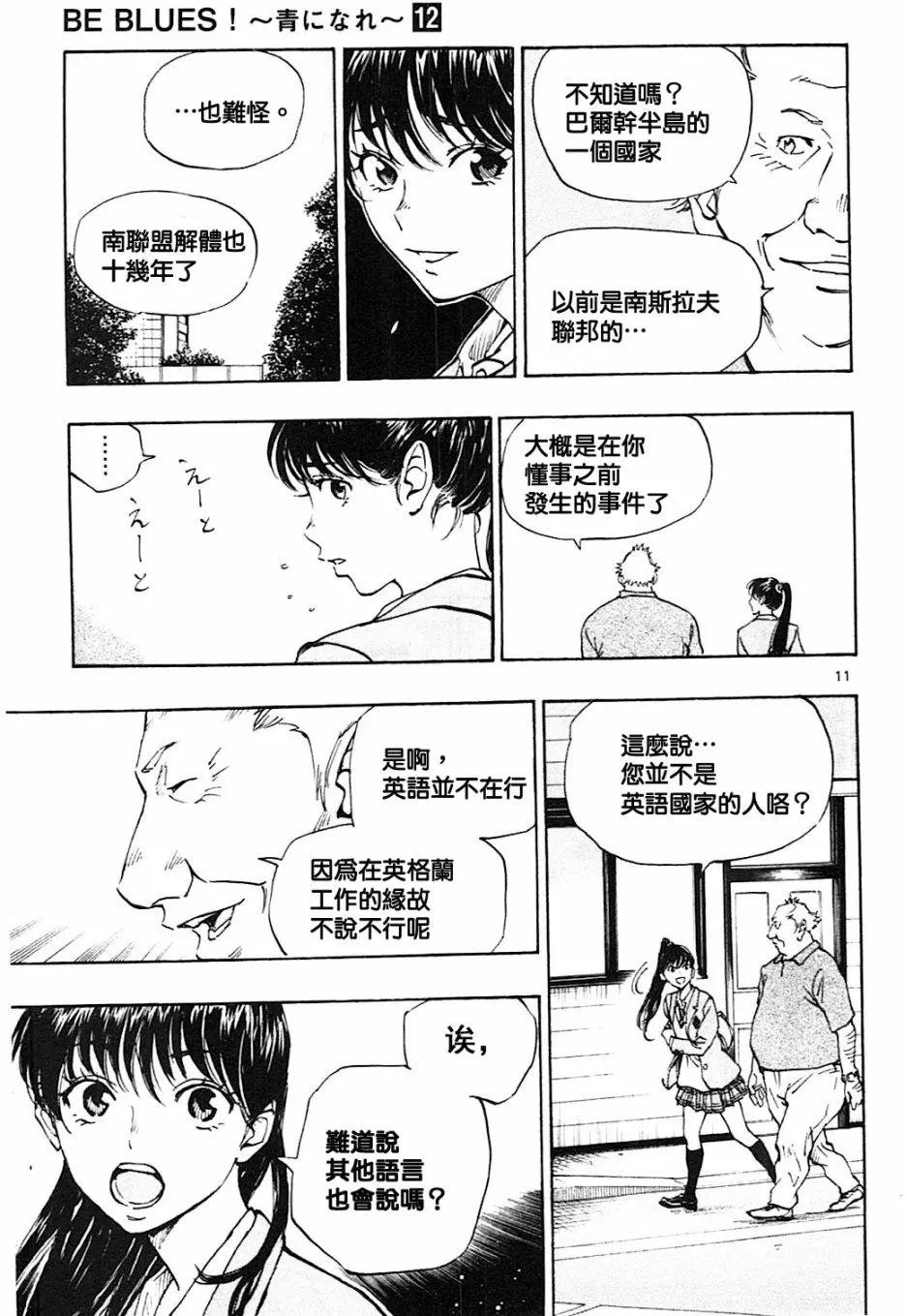 第114回