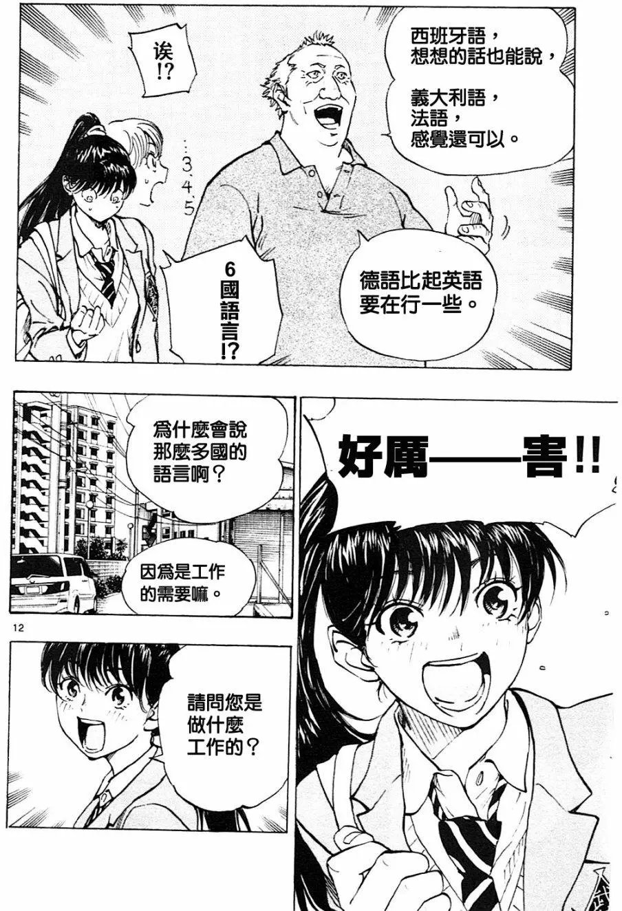 第114回