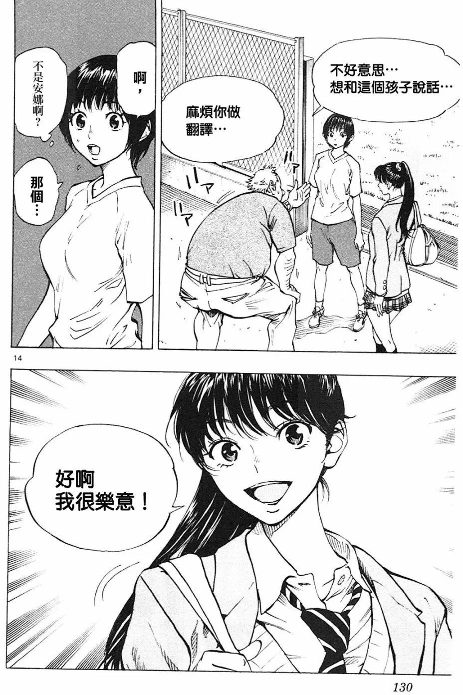 第114回