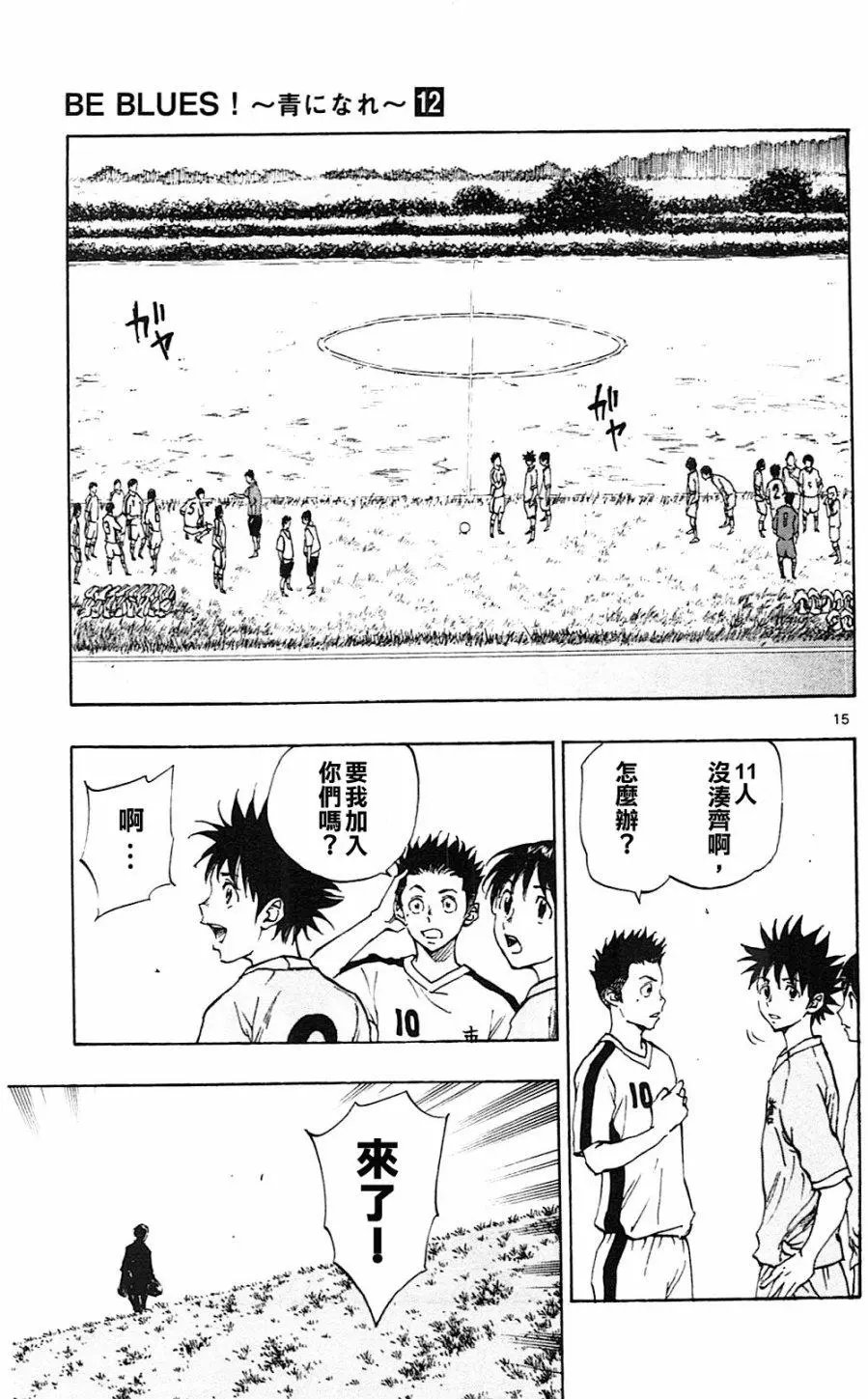 第114回