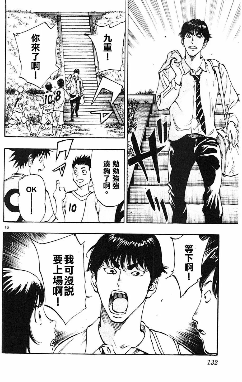 第114回