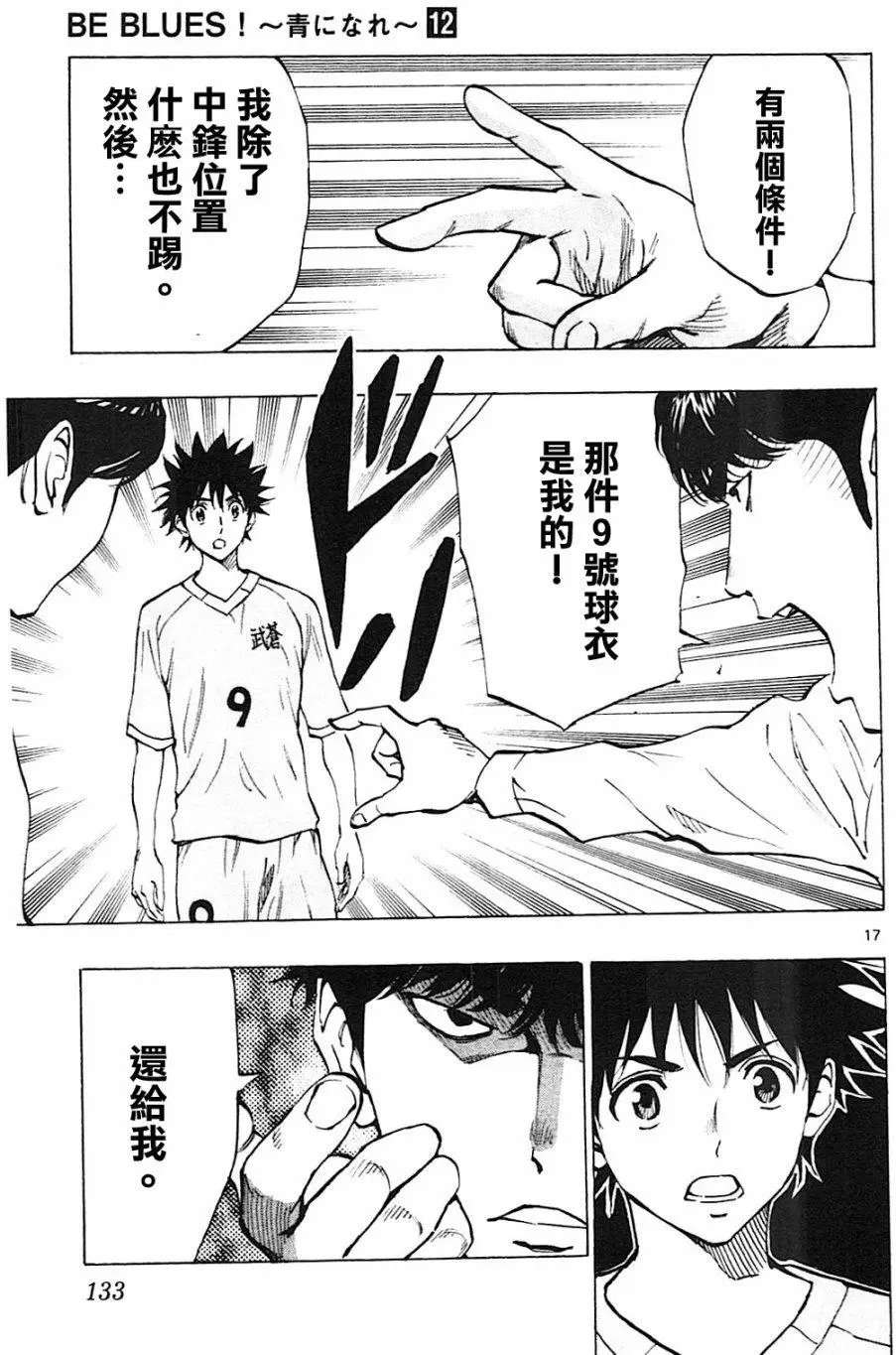 第114回