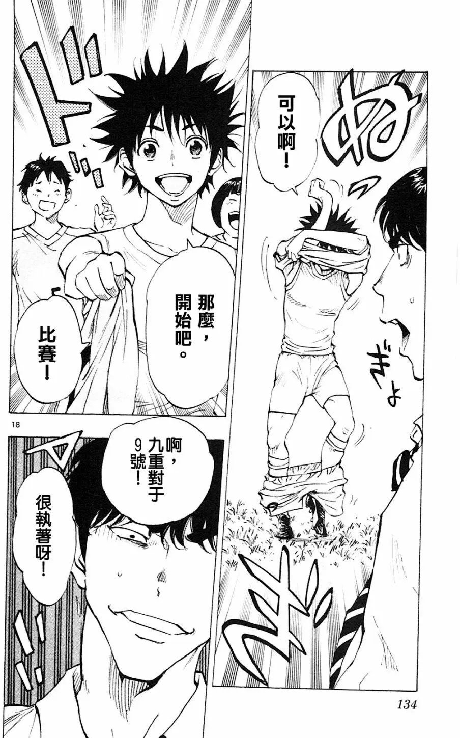 第114回