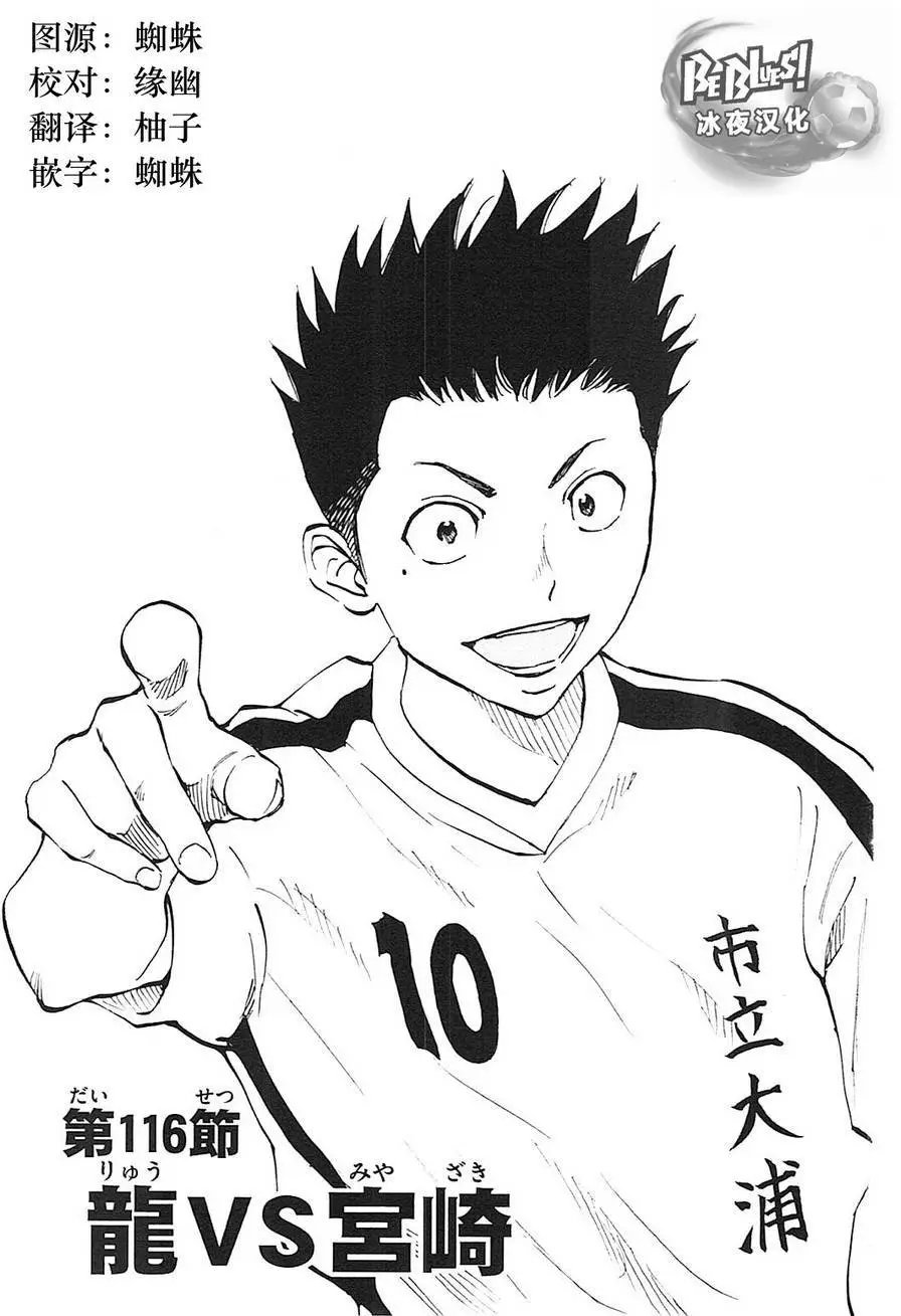 第116回