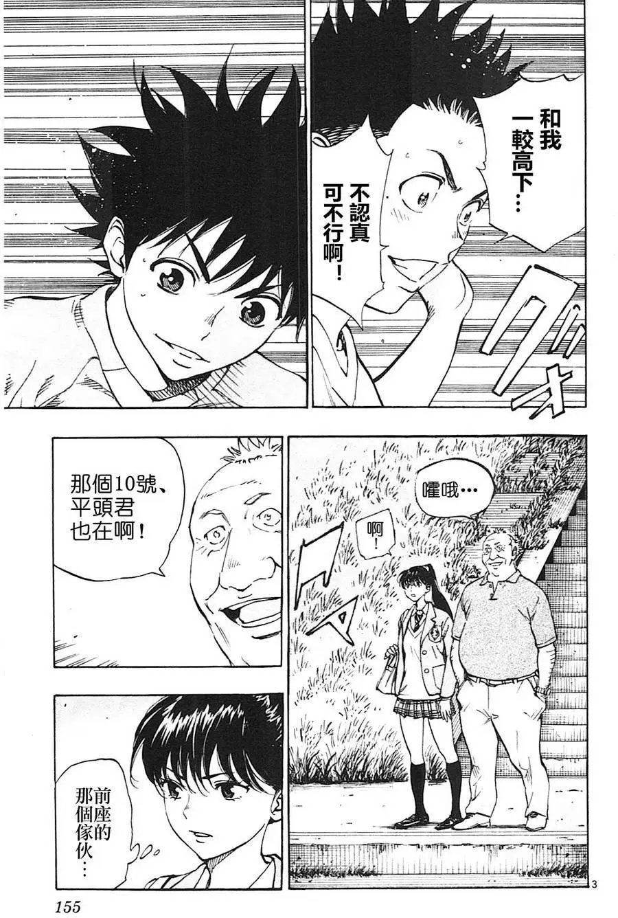 第116回