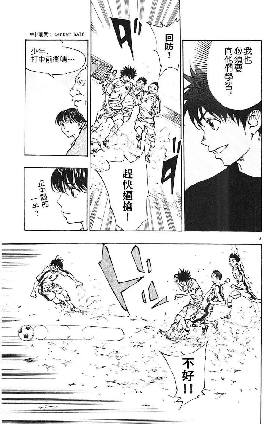 第116回