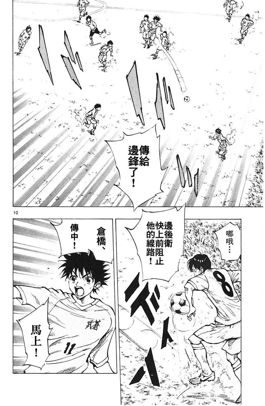 第116回