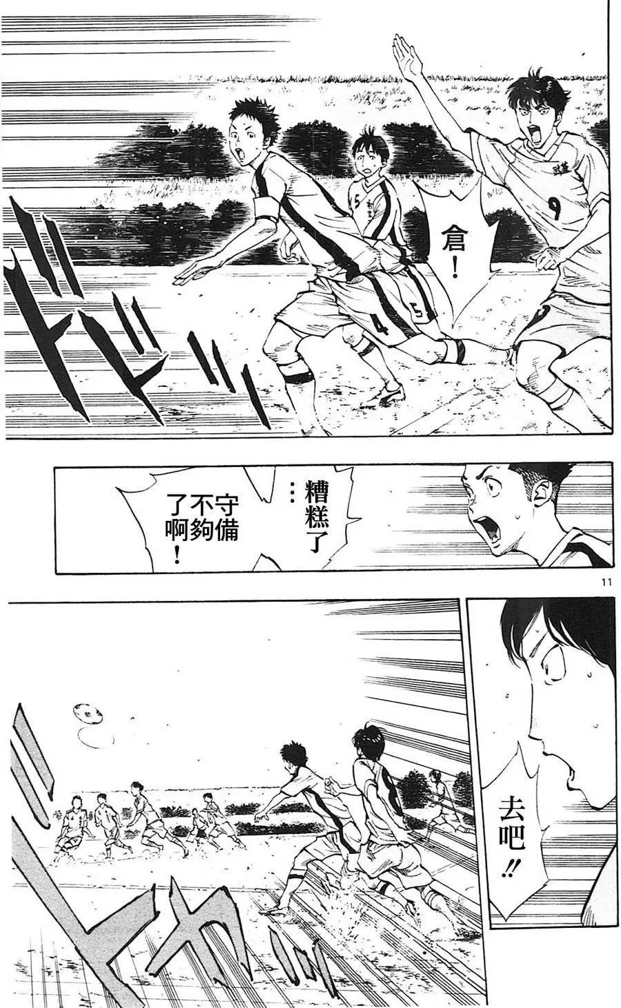 第116回