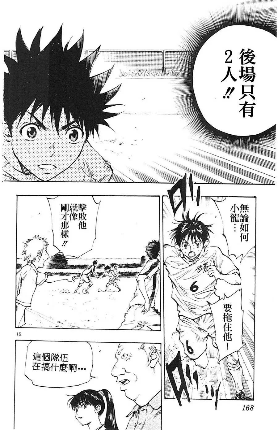第116回