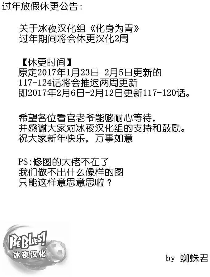 第116回