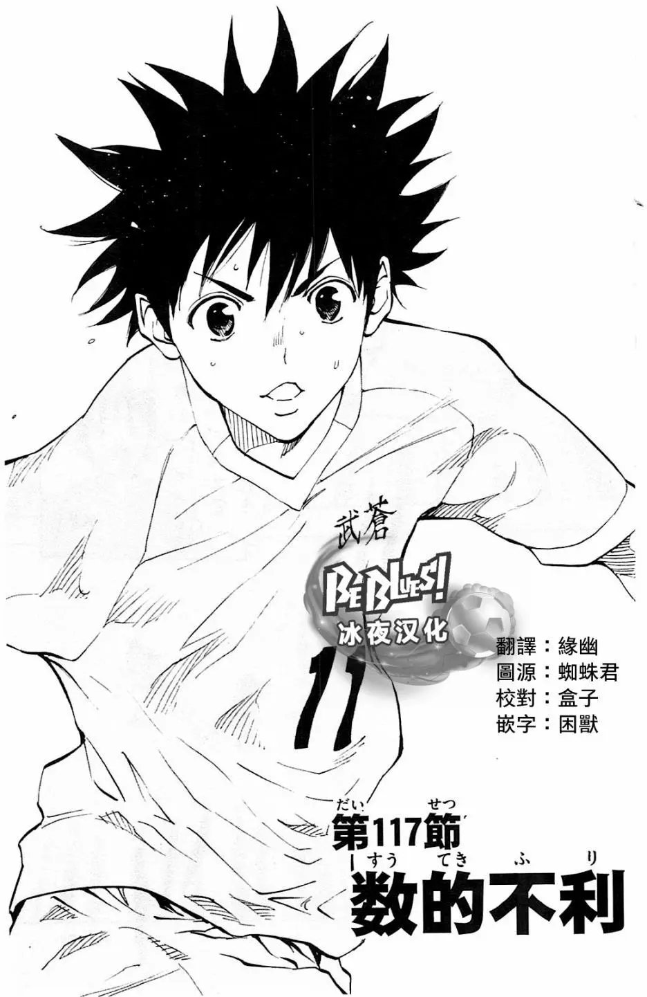 第117回