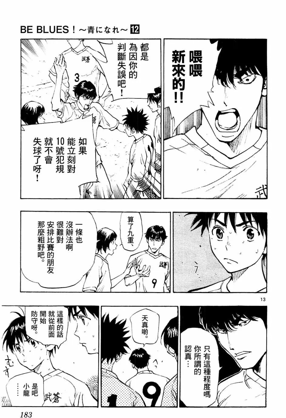 第117回
