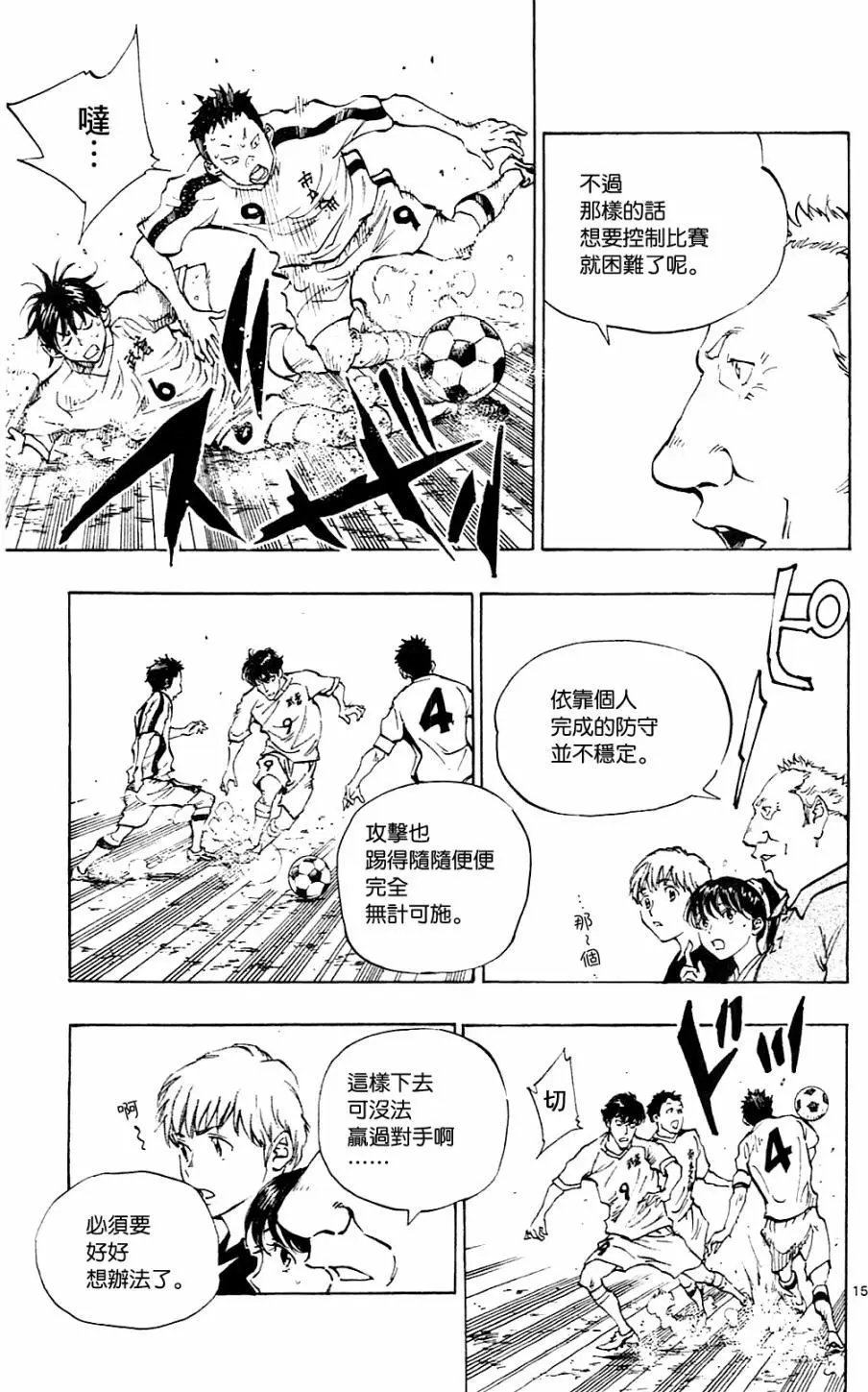 第117回