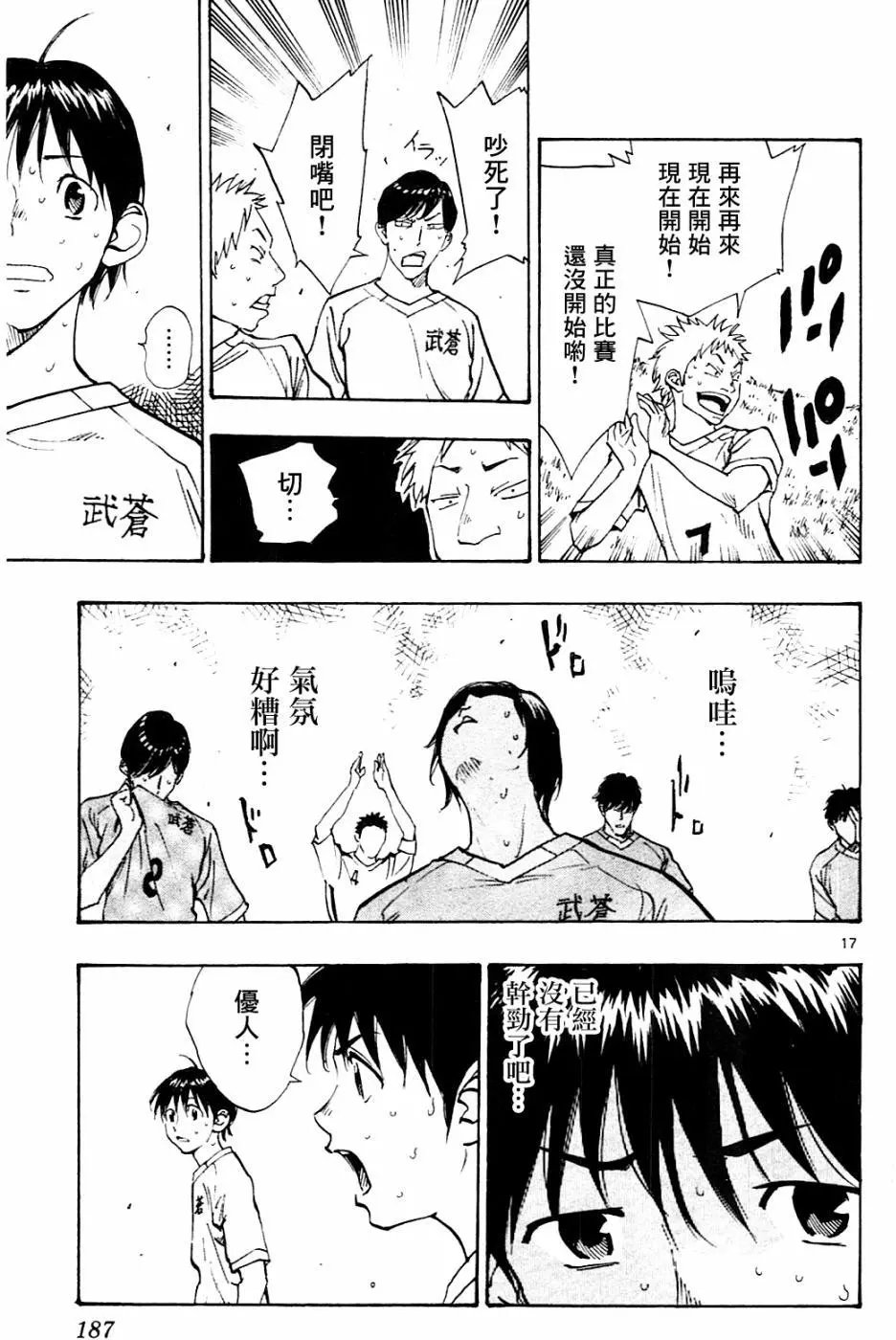 第117回