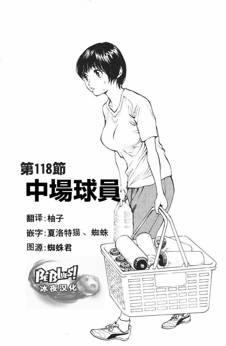 第118回