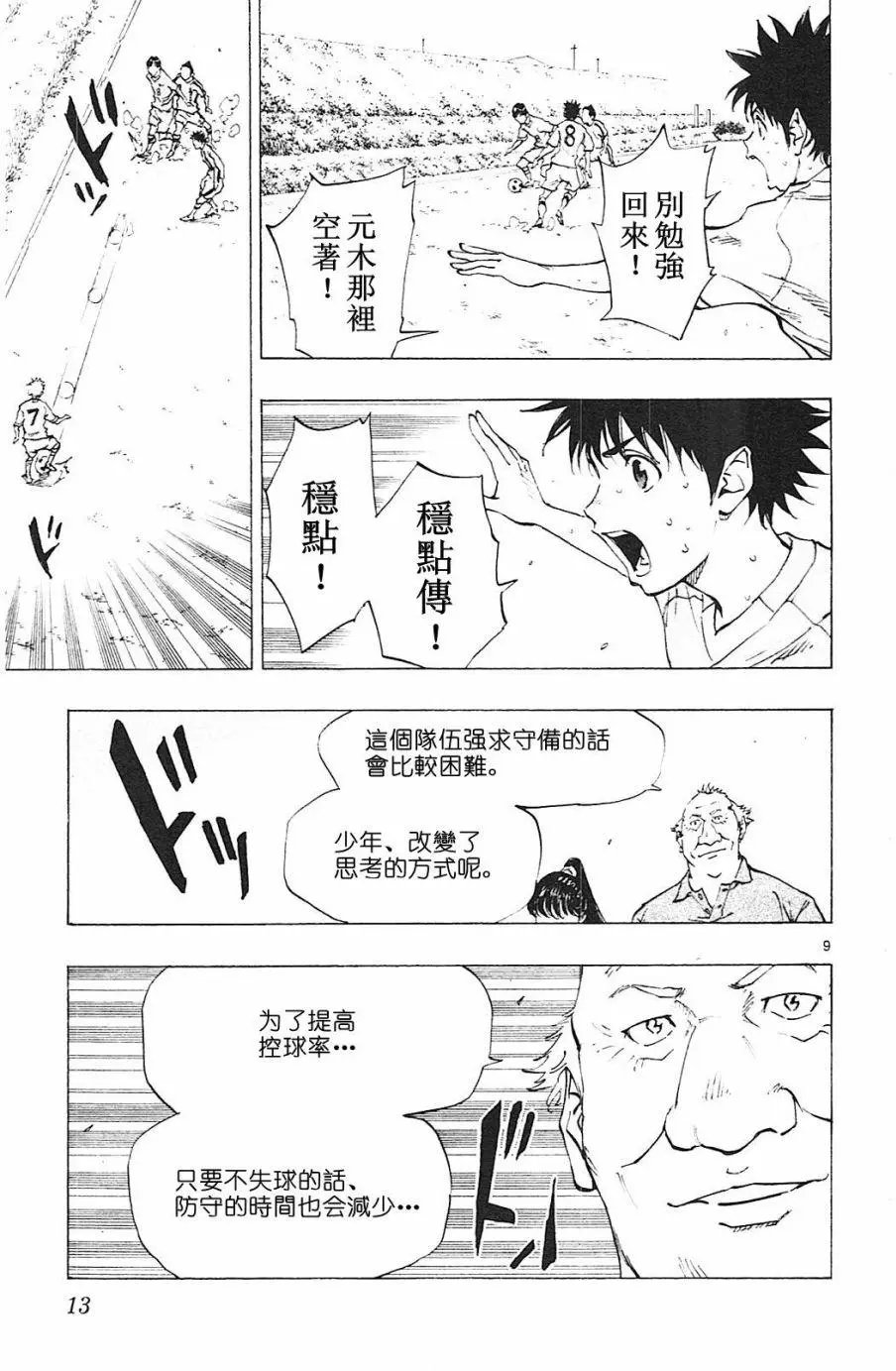 第118回