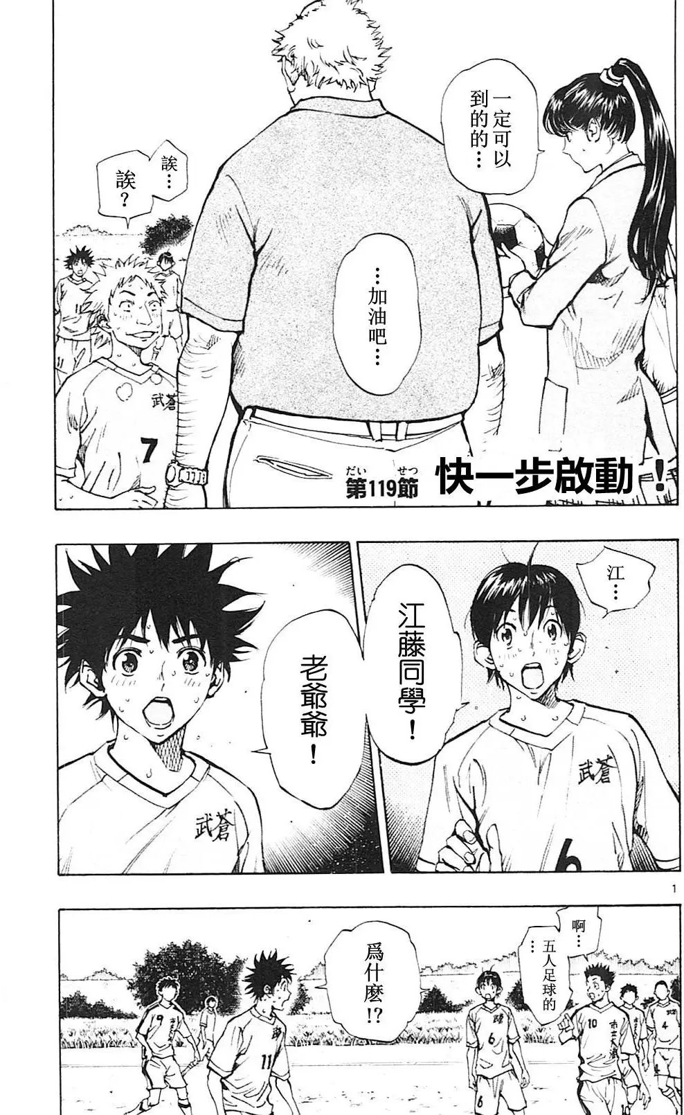 第119回