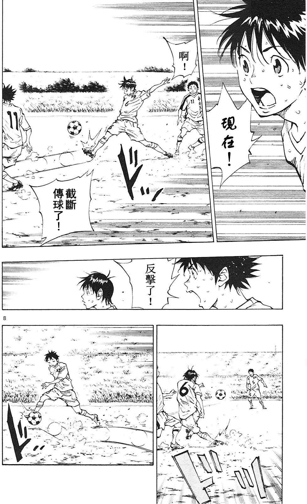 第119回
