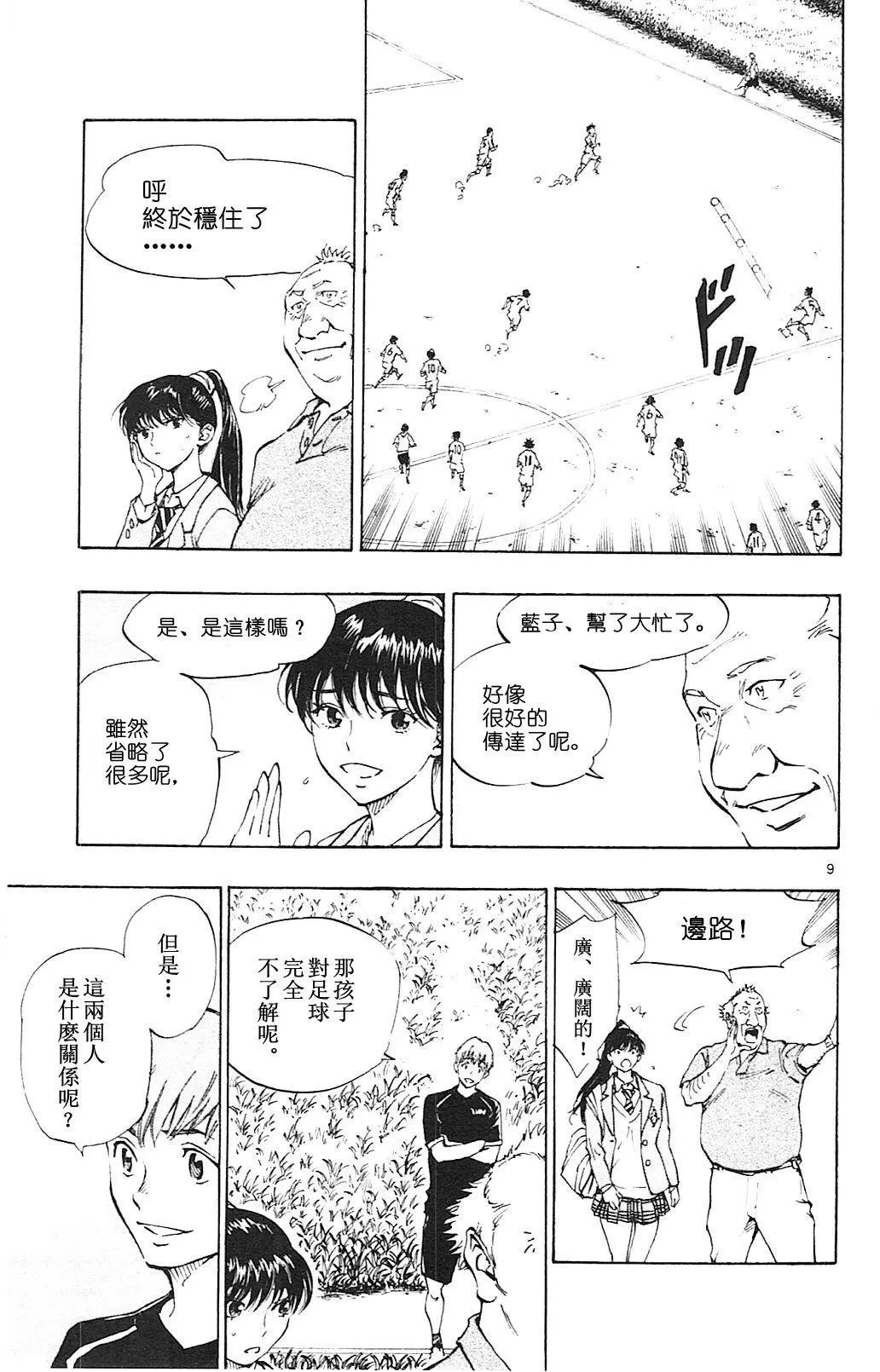 第119回