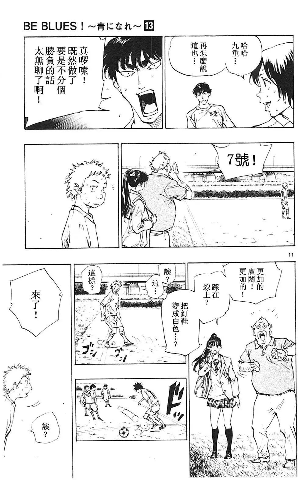 第119回