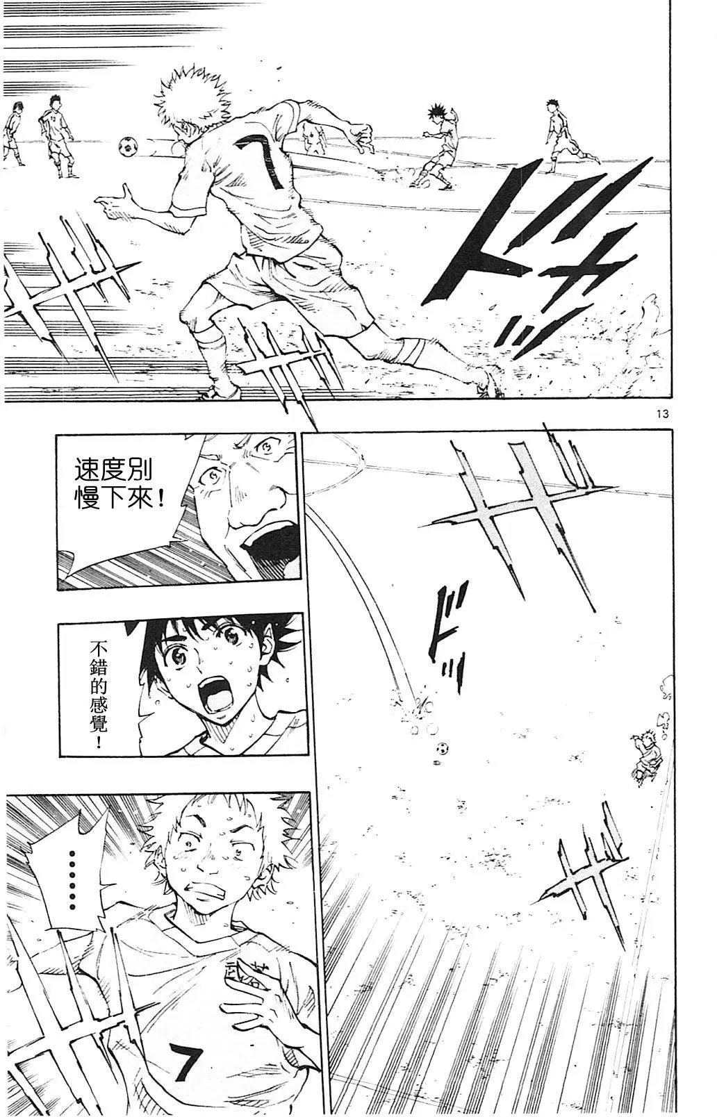 第119回
