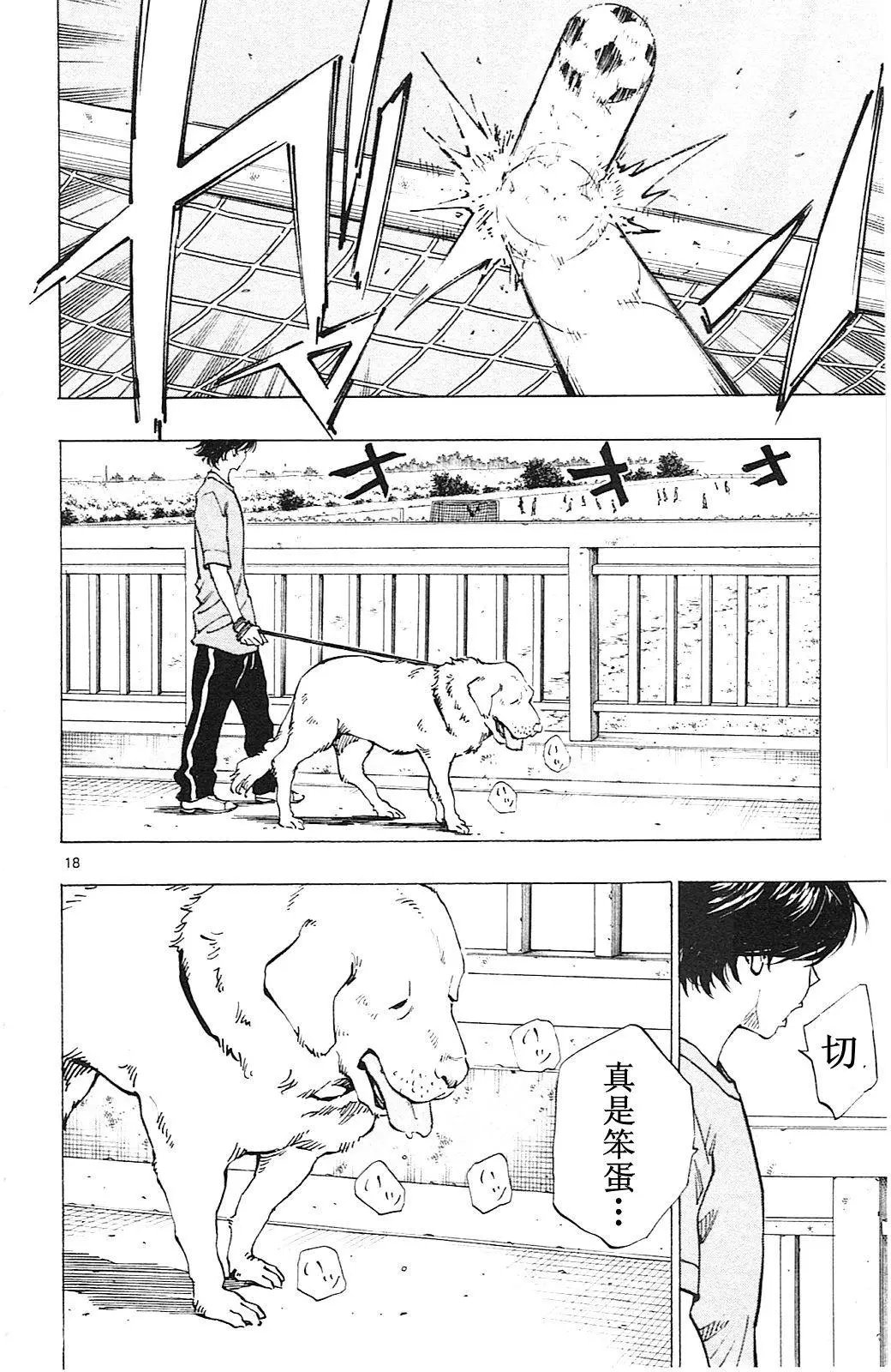 第119回