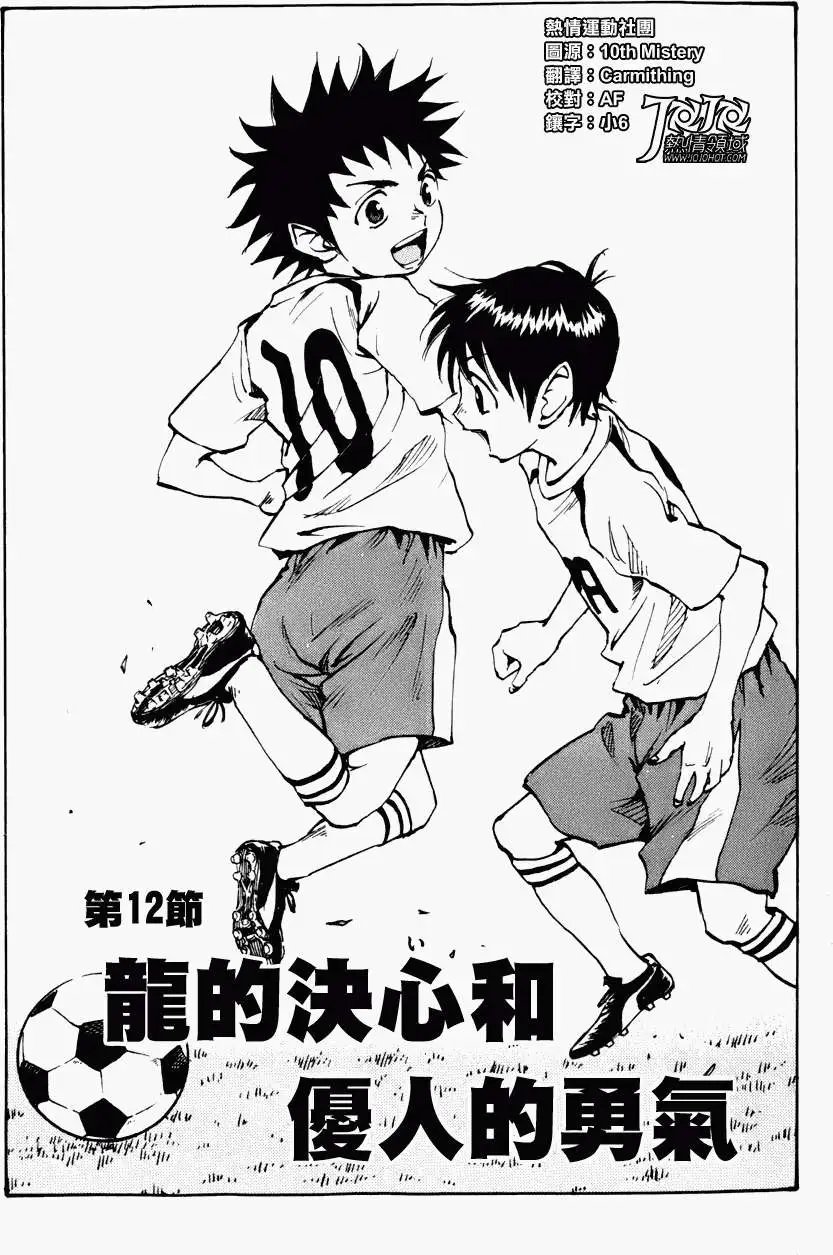 第12回