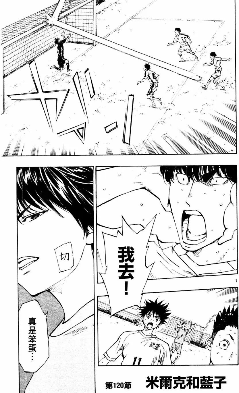 第120回