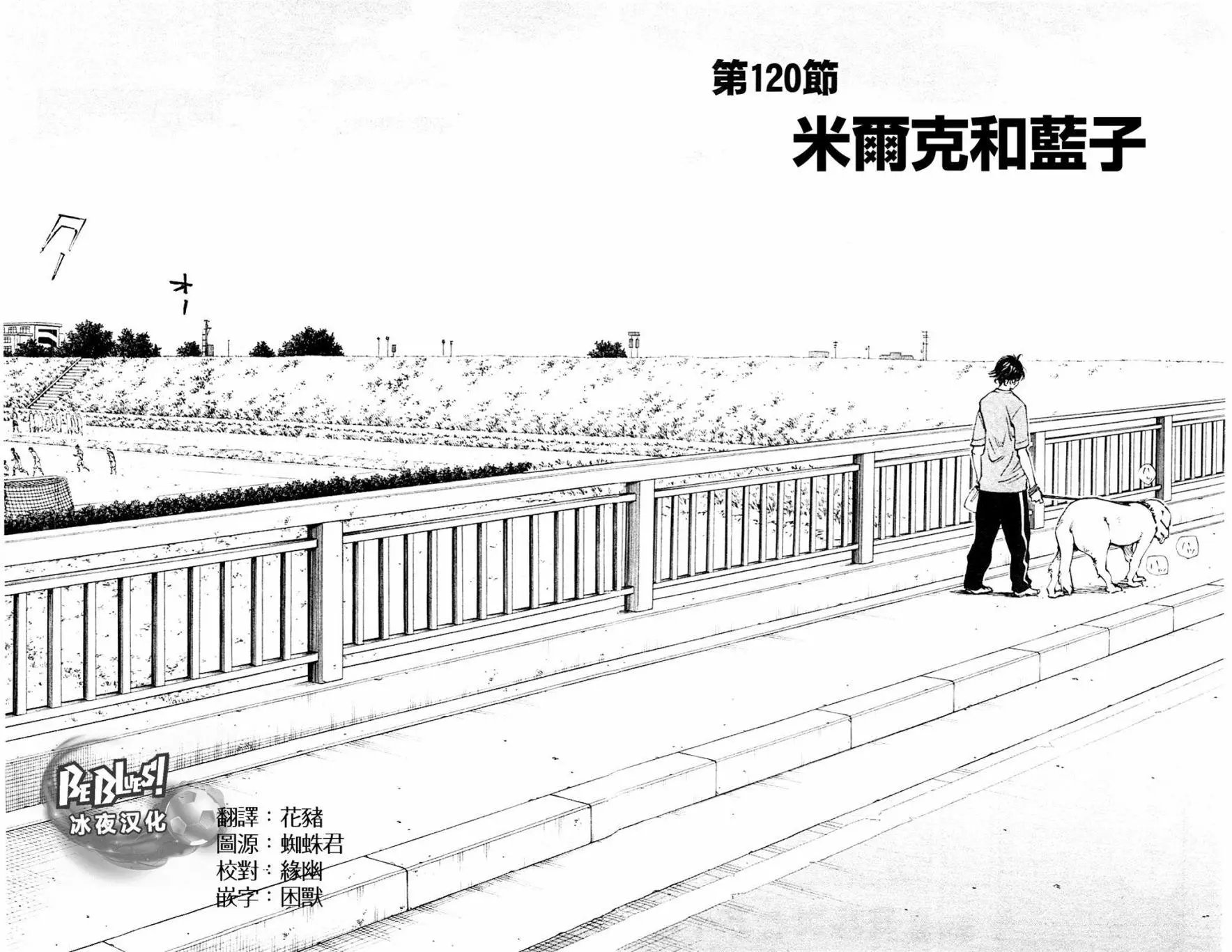 第120回
