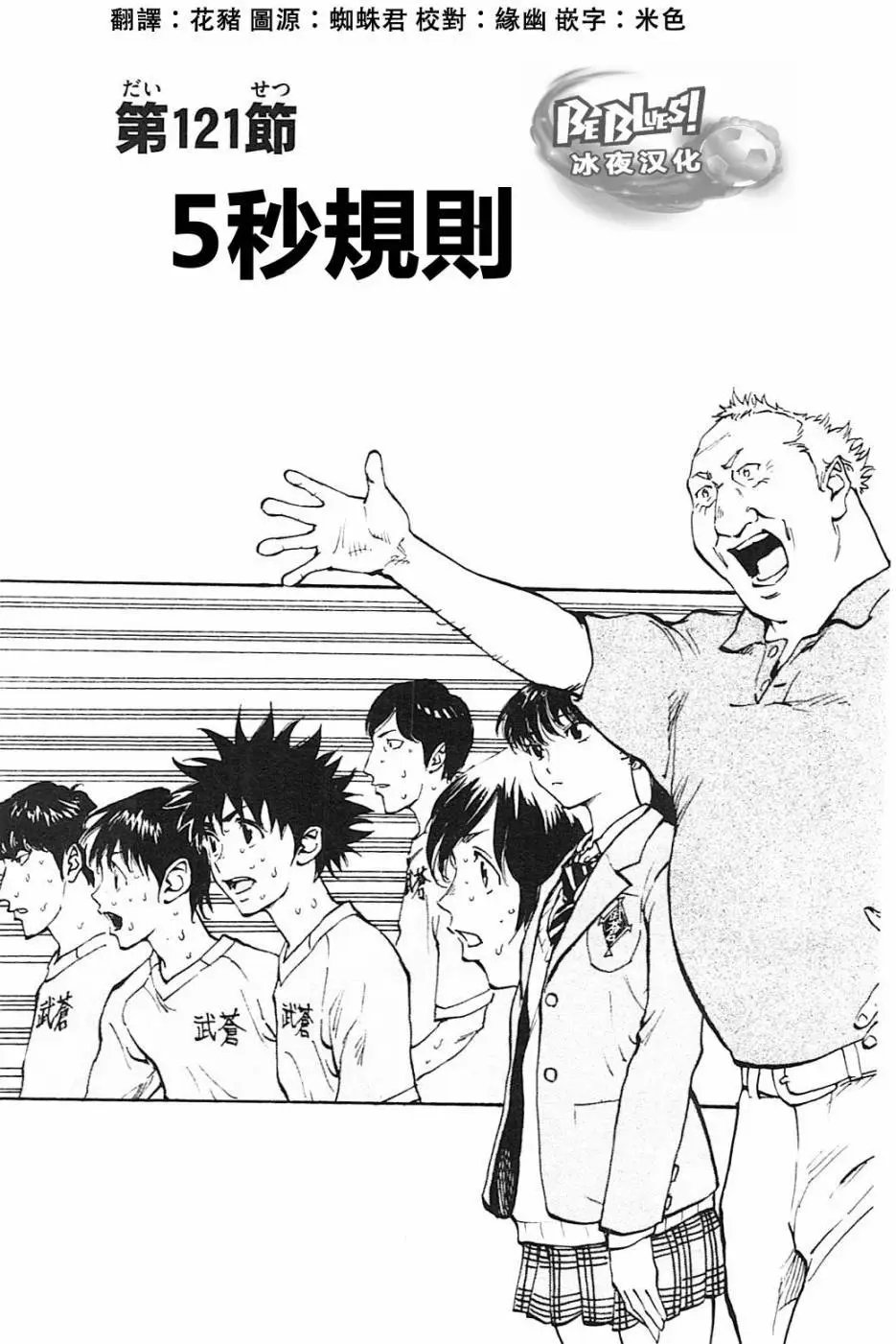 第121回