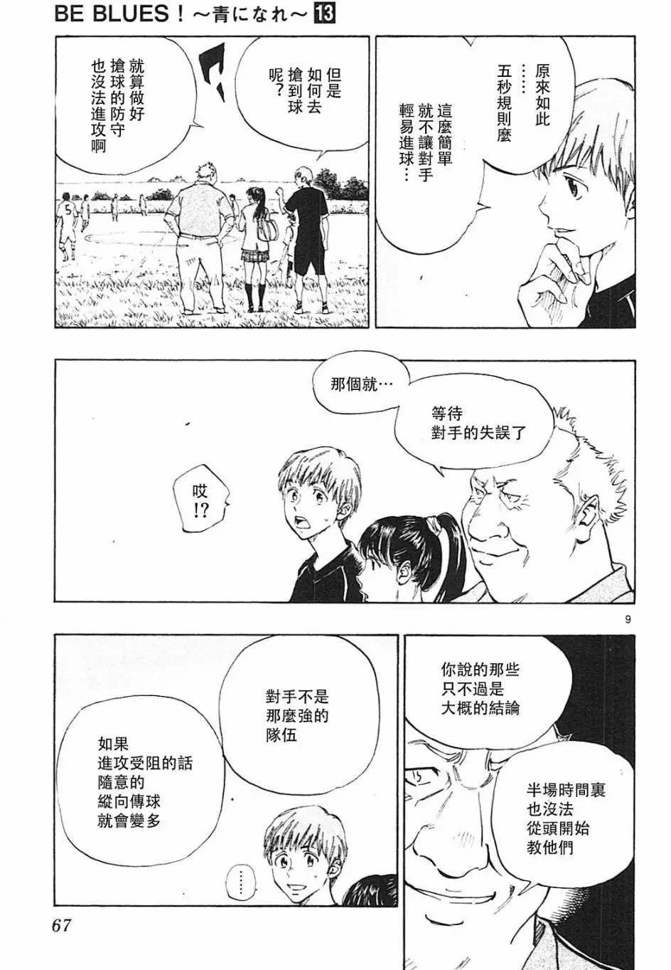 第121回