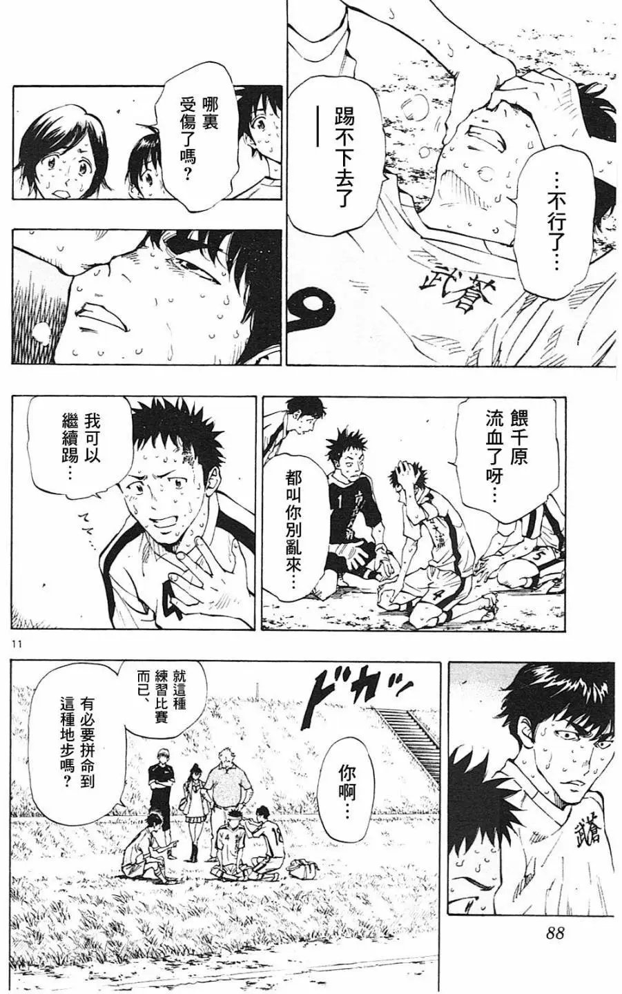第122回