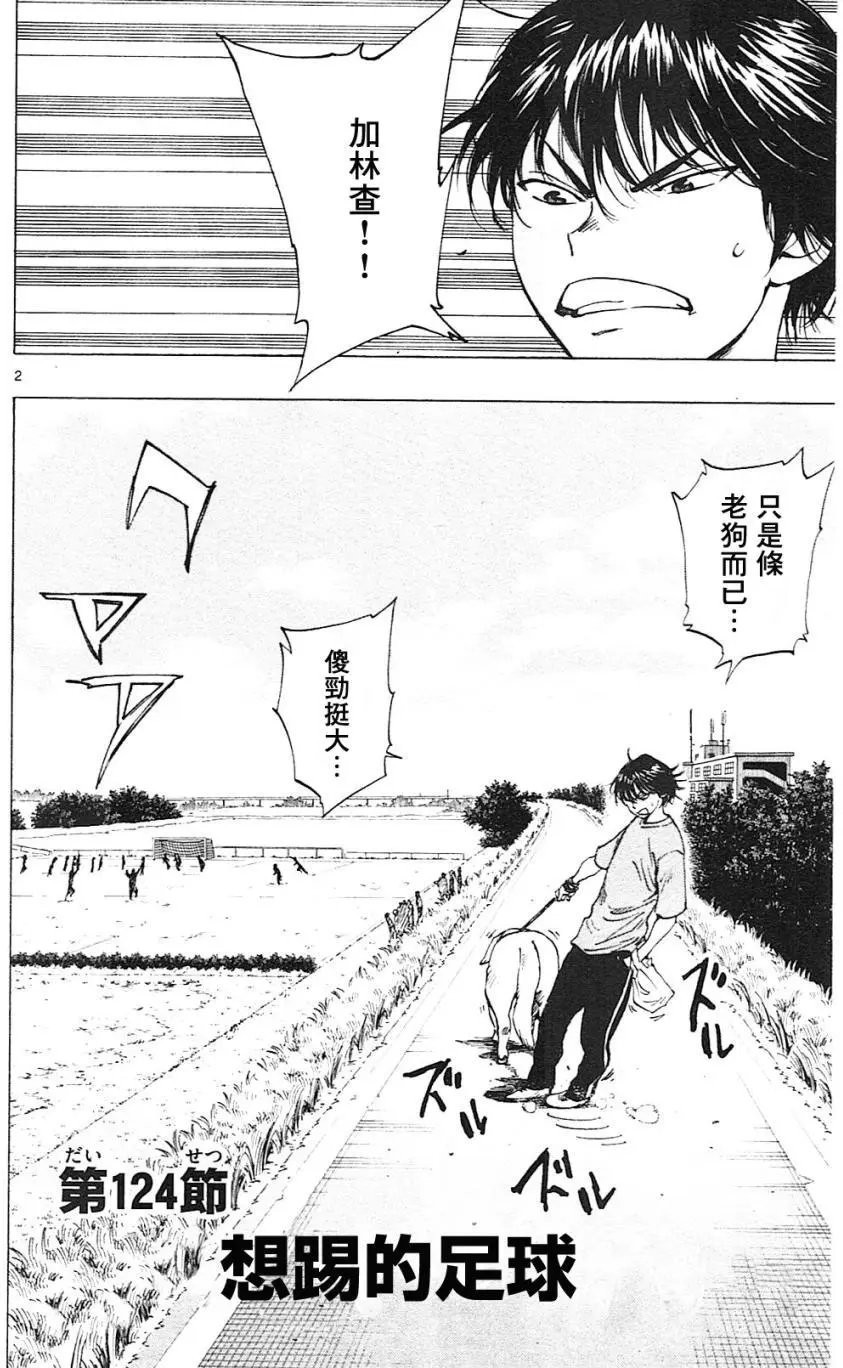 第124回