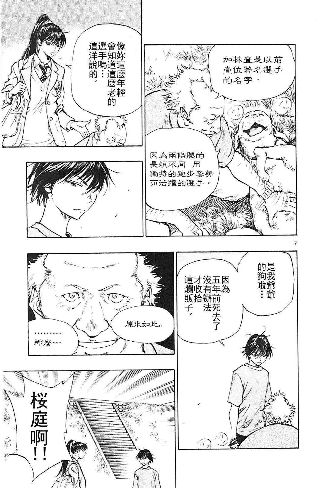 第125回