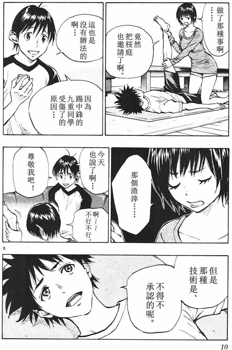 第128回