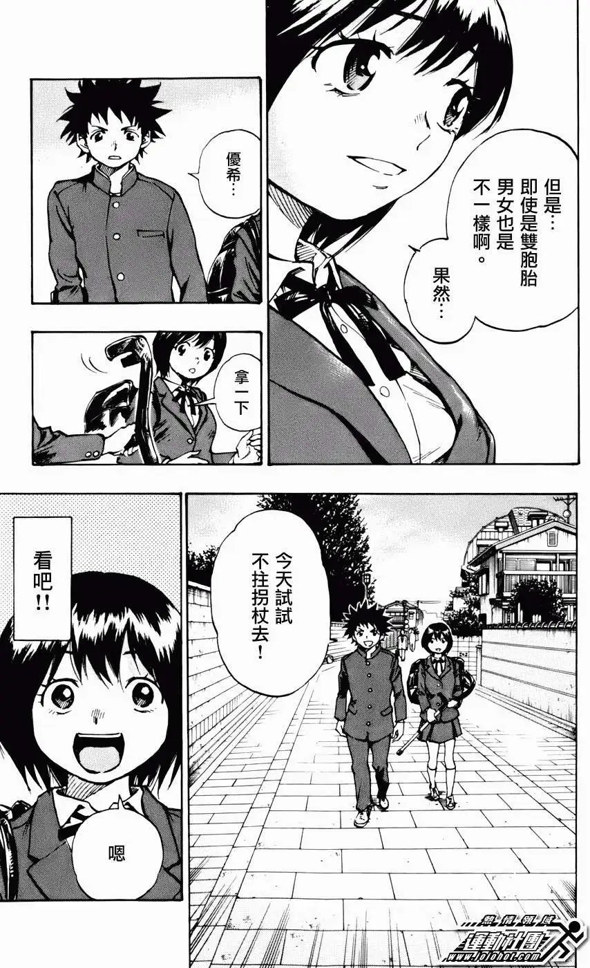 第13回