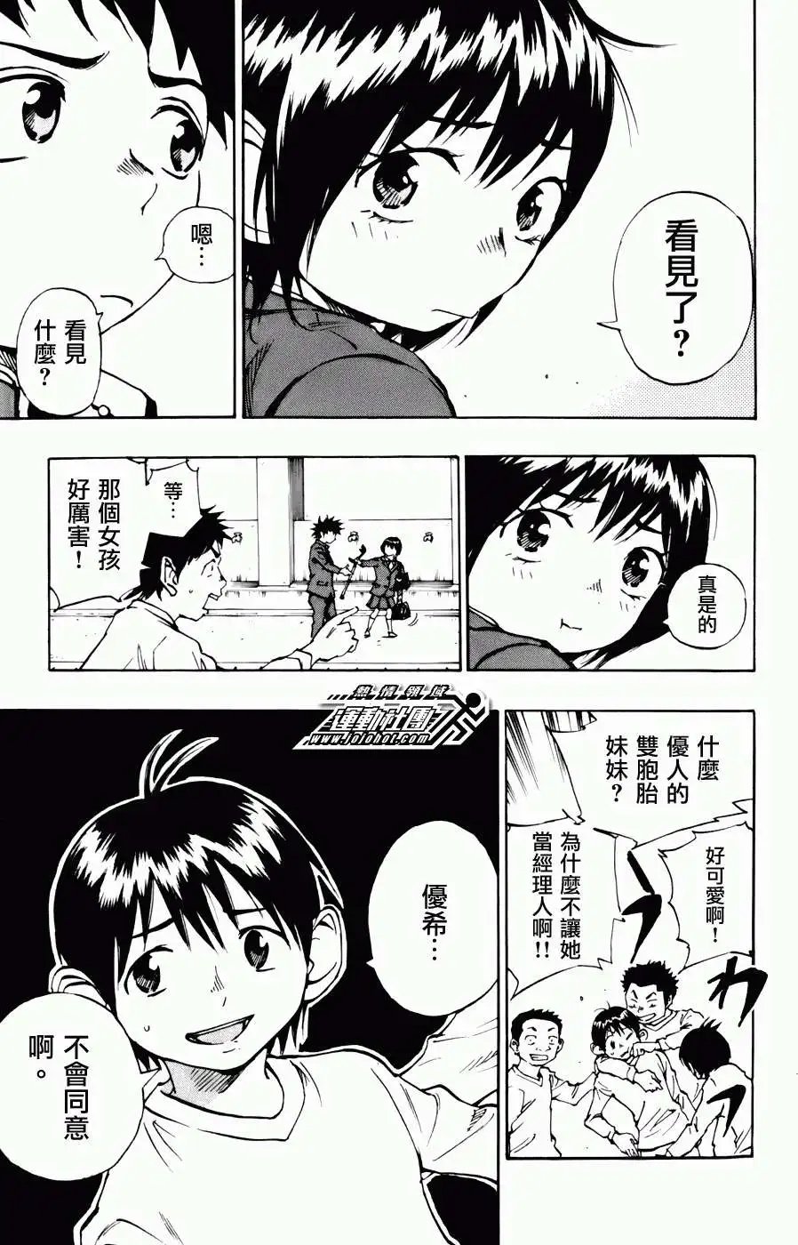第13回