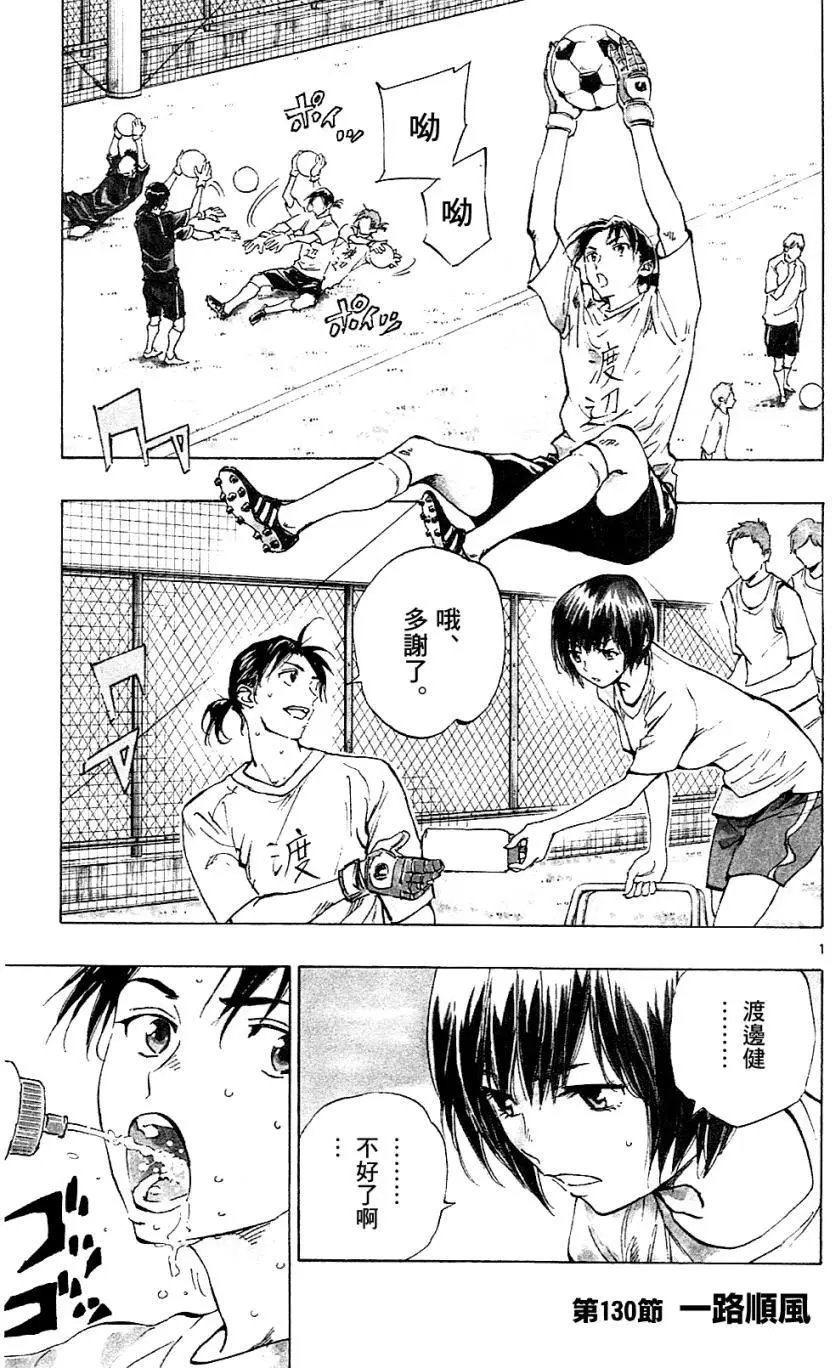 第130回