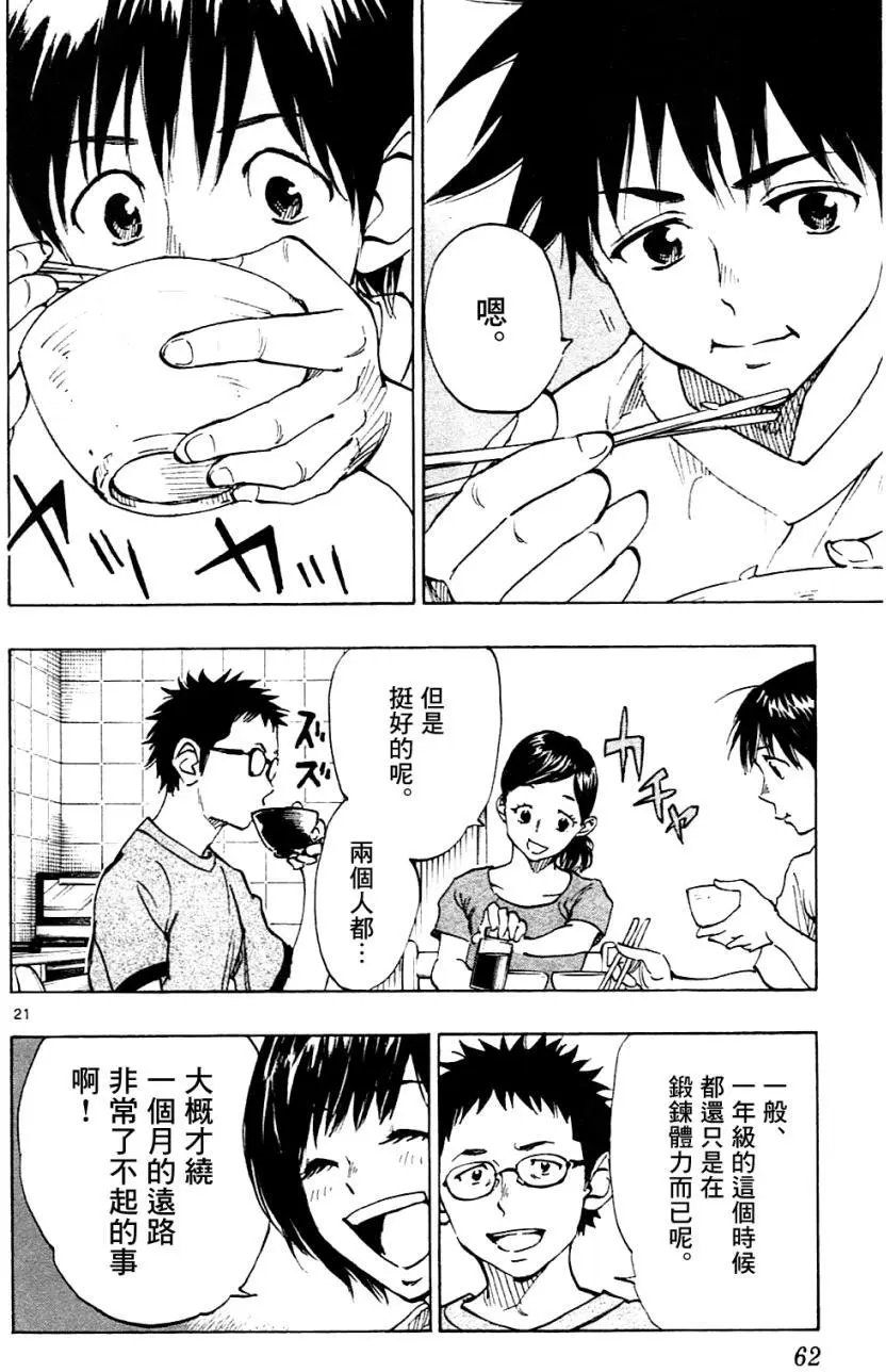 第130回