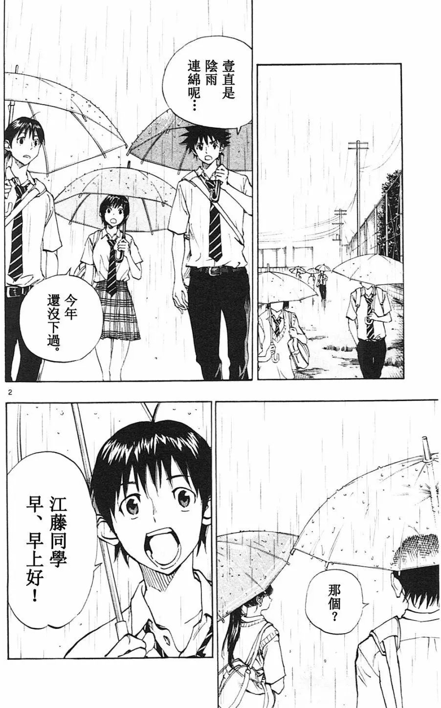 第131回