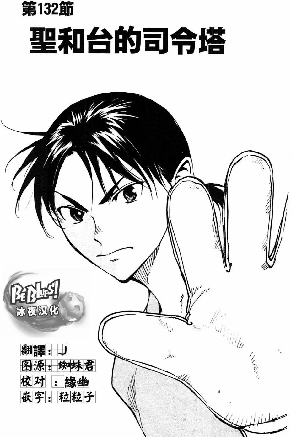 第132回