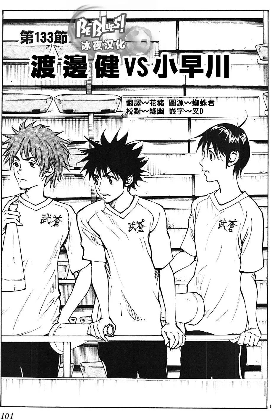 第133回