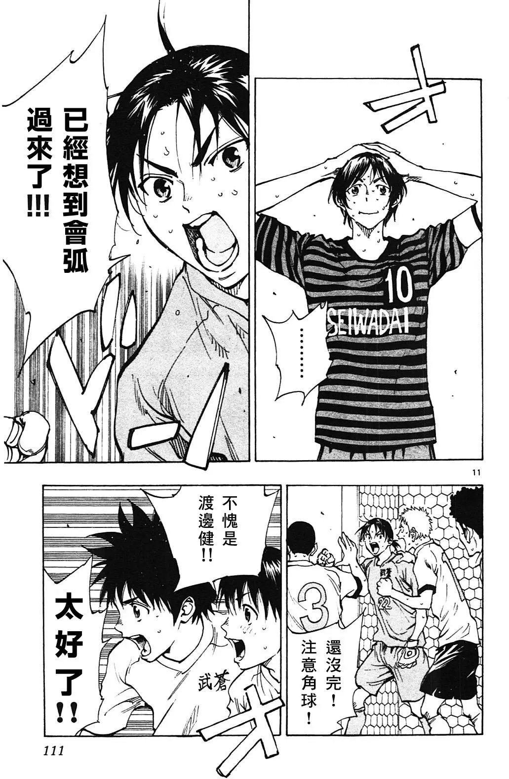 第133回