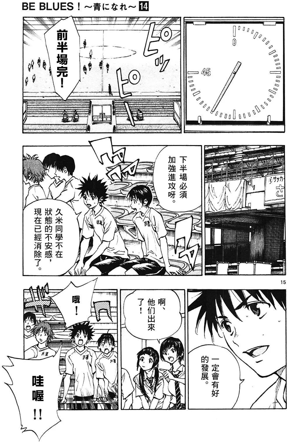 第133回