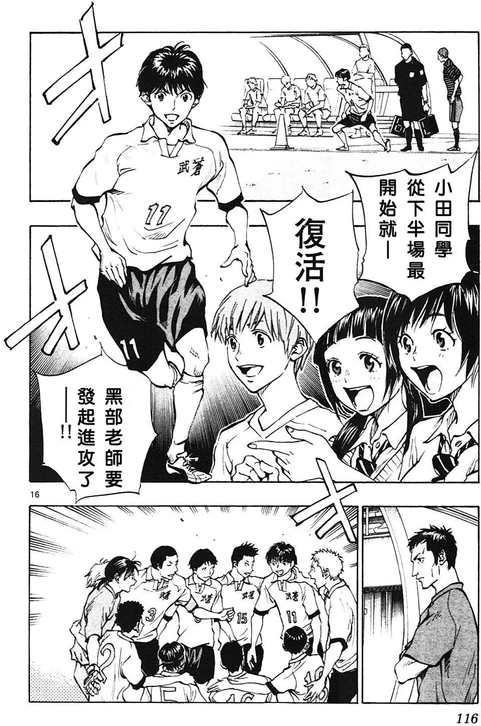 第133回